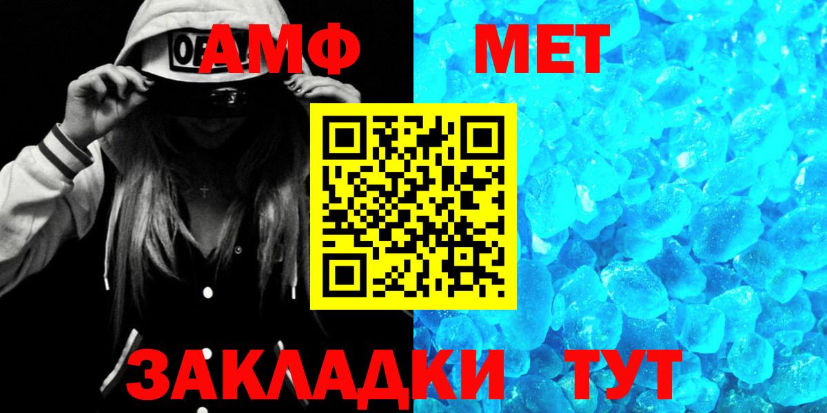 Амфетамин VHQ Черняховск