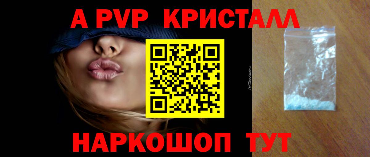 APVP VHQ  Альфа ПВП Crystall  Вход с VPN  Alfa_PVP Crystall  Черняховск 