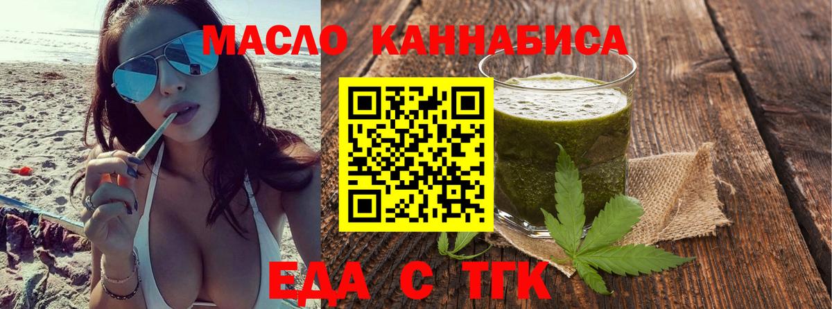 Cannafood конопля  Черняховск 