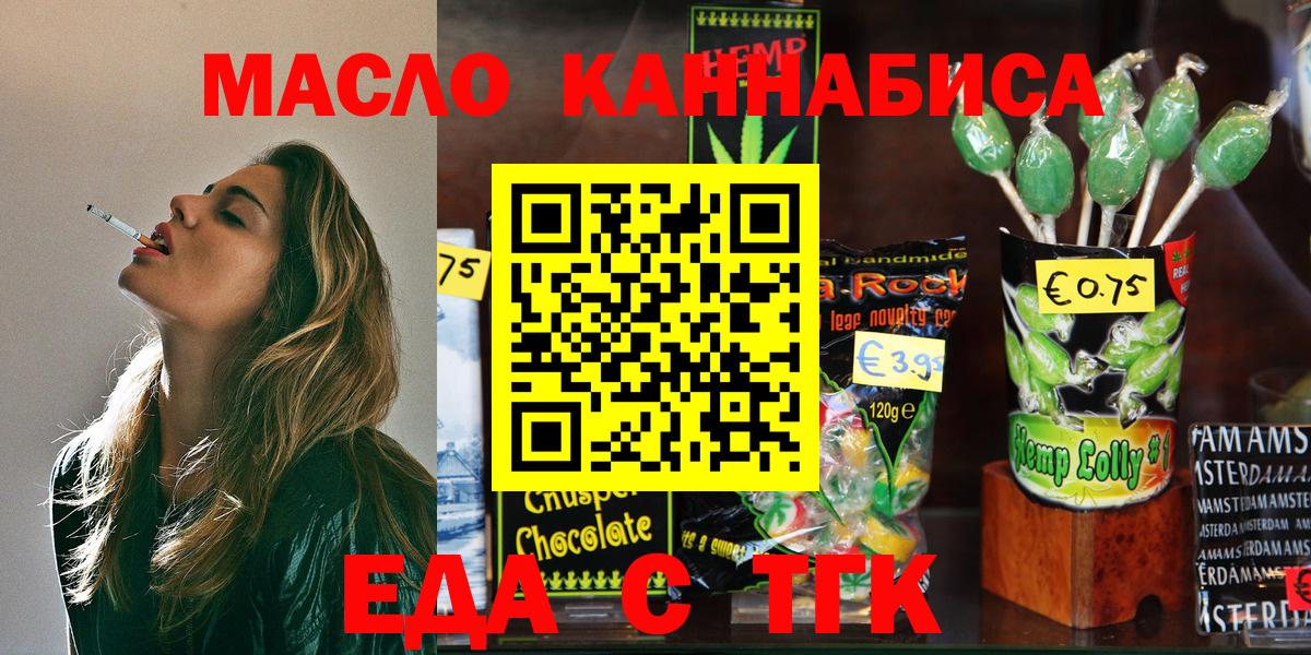 БУТИРАТ Черняховск