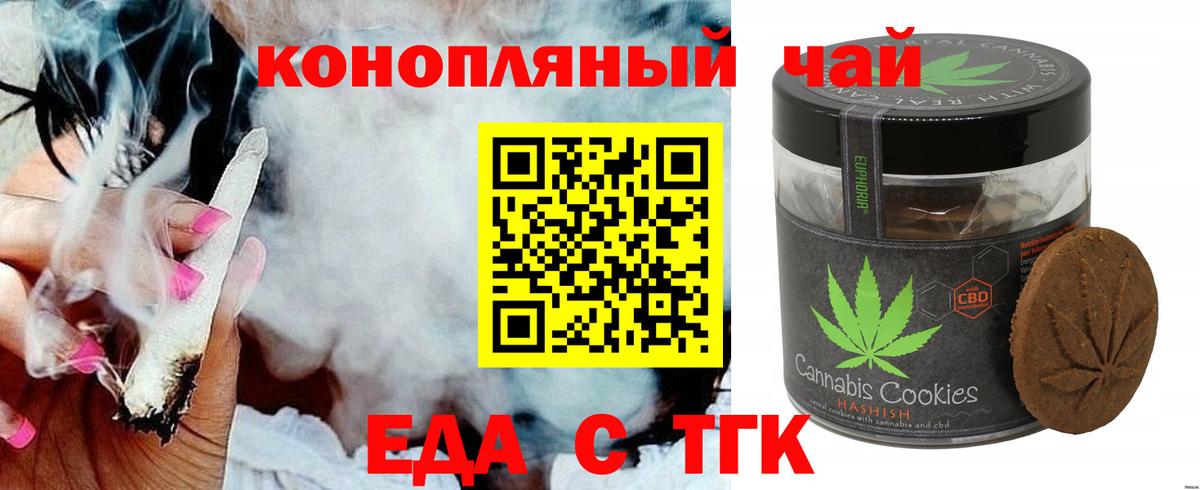 Черняховск  Canna-Cookies конопля  Вход с VPN 