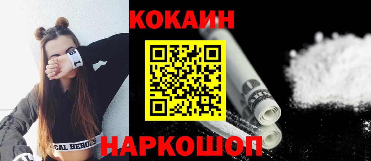 Черняховск  Cocaine 99%  КОКАИН  Вход с VPN 
