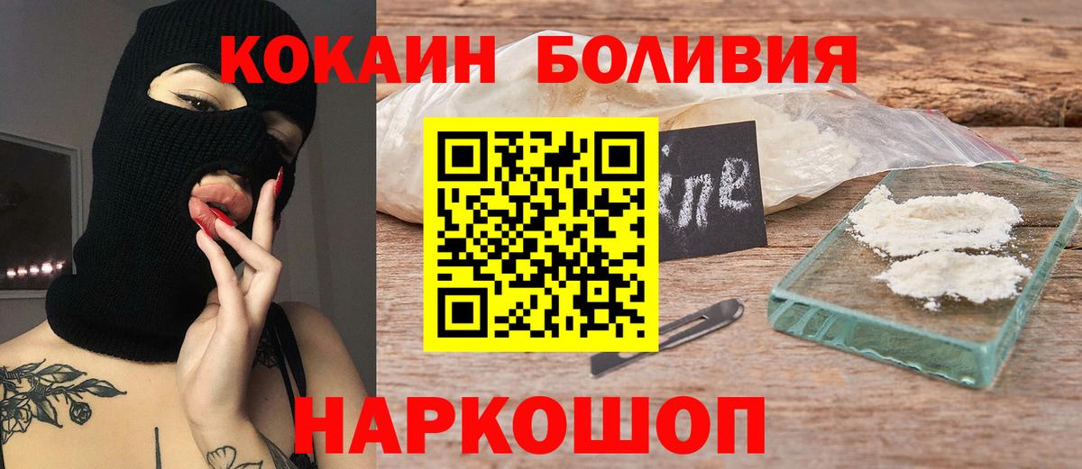COCAIN Columbia Черняховск