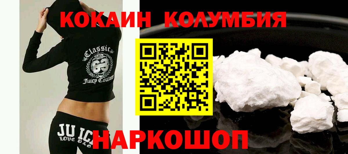 Cocaine Боливия  Черняховск  где купить наркотик  Кокаин 99% 