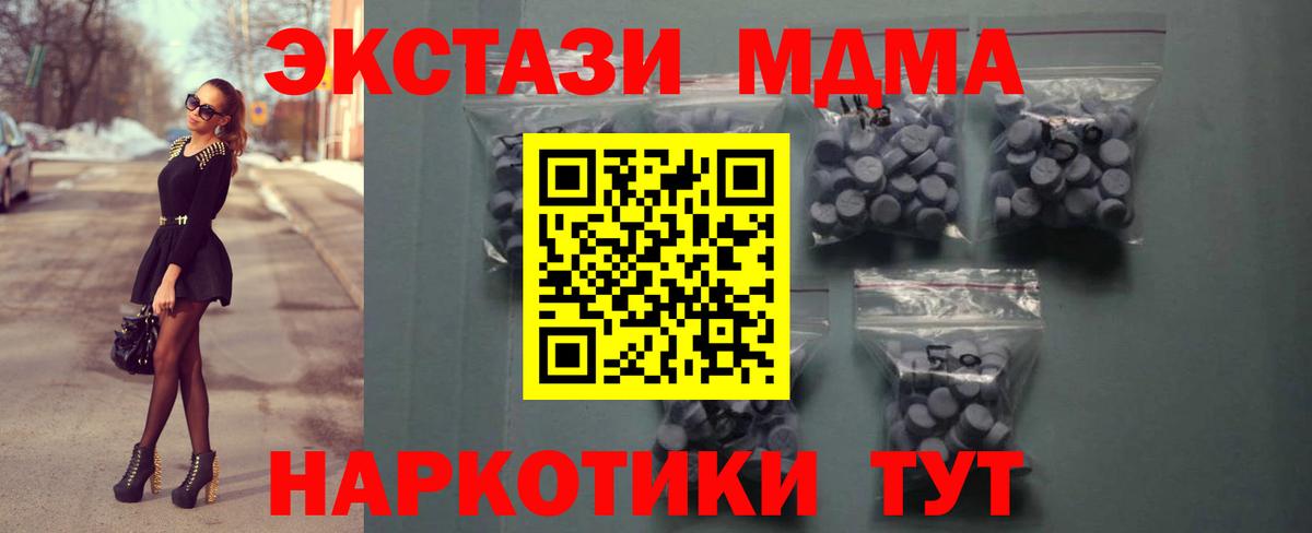 Экстази  Вход с VPN  Ecstasy ешки  Черняховск  Экстази DUBAI 
