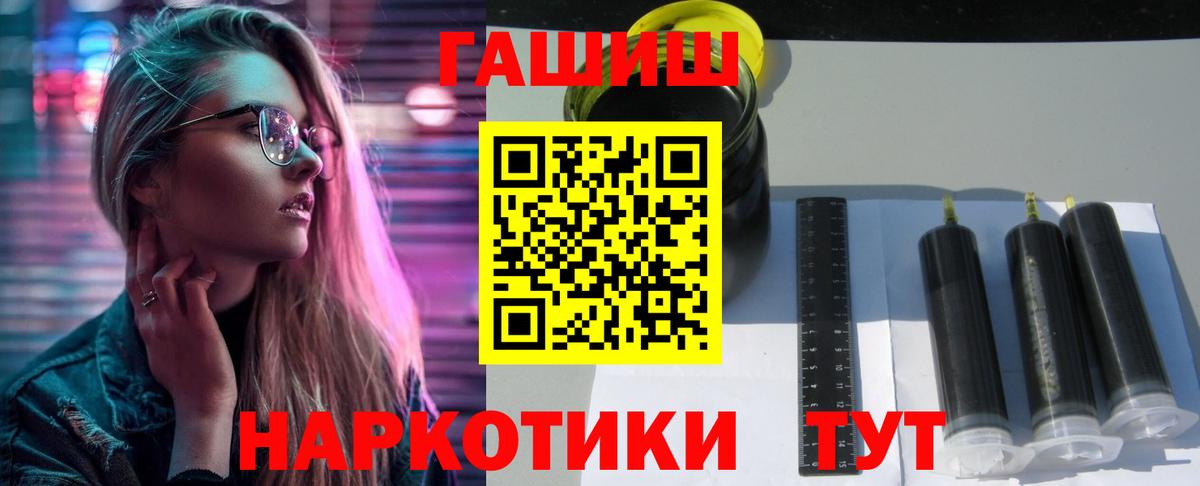 ГАШИШ  Черняховск  ГАШИШ ice o lator 