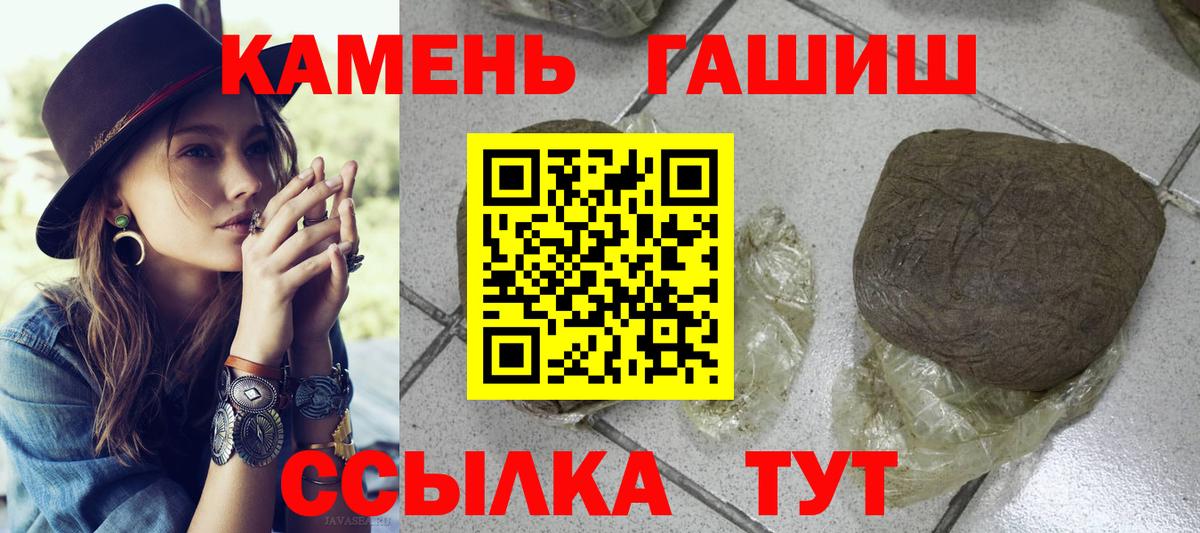 ГАШИШ 40% ТГК Черняховск