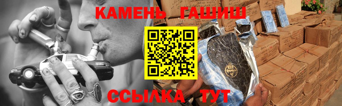 ГАШ VHQ  Вход с VPN  Черняховск  Гашиш  ГАШИШ Изолятор 