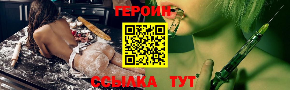Героин VHQ  ГЕРОИН  Черняховск  Вход с VPN 