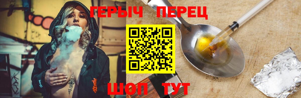 Героин белый Черняховск