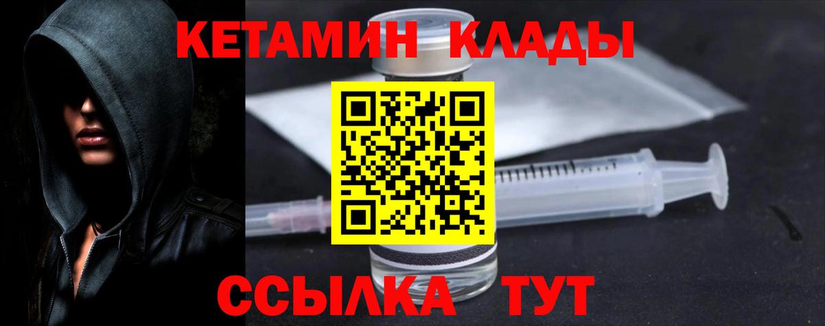 Кетамин VHQ  Черняховск  Кетамин ketamine 