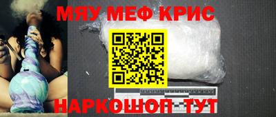 метамфетамин Апшеронск