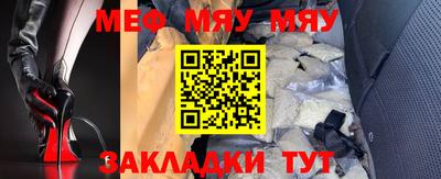 мяу мяу мука Ковров