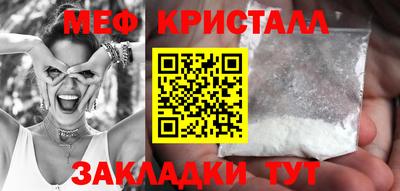 метамфетамин Апшеронск