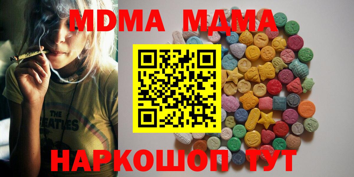 Черняховск  MDMA  Вход с VPN  MDMA молли 