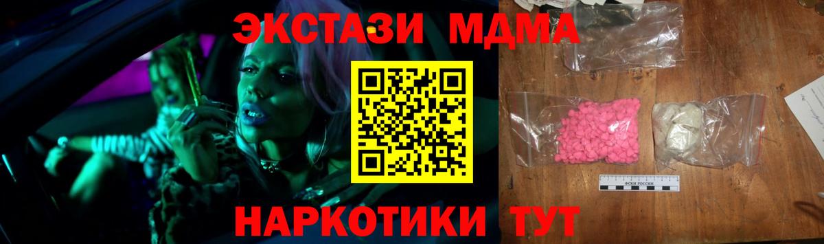МДМА кристаллы Черняховск