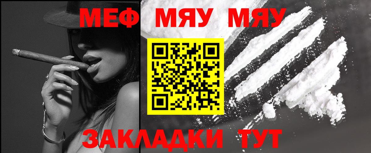 Черняховск  Мефедрон  Вход с VPN  Меф кристаллы  гидра ссылки  МЕФ VHQ 
