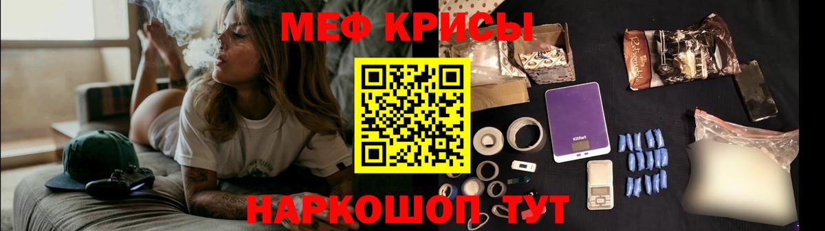 МЕФ кристаллы Черняховск