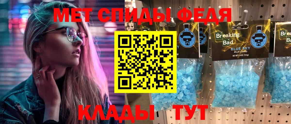 Первитин мет  Вход с VPN  Черняховск  Первитин  Первитин мет 