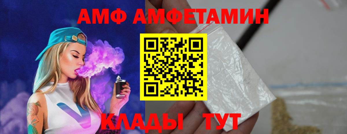 Метамфетамин винт Черняховск