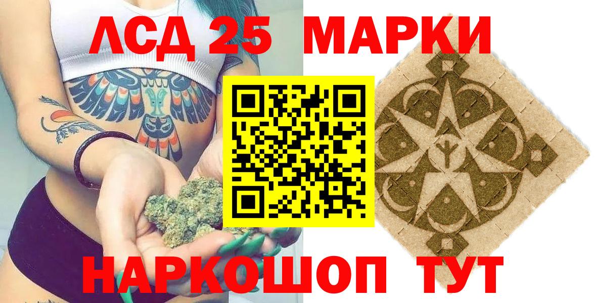 Марки 25I-NBOMe 1,8мг Черняховск