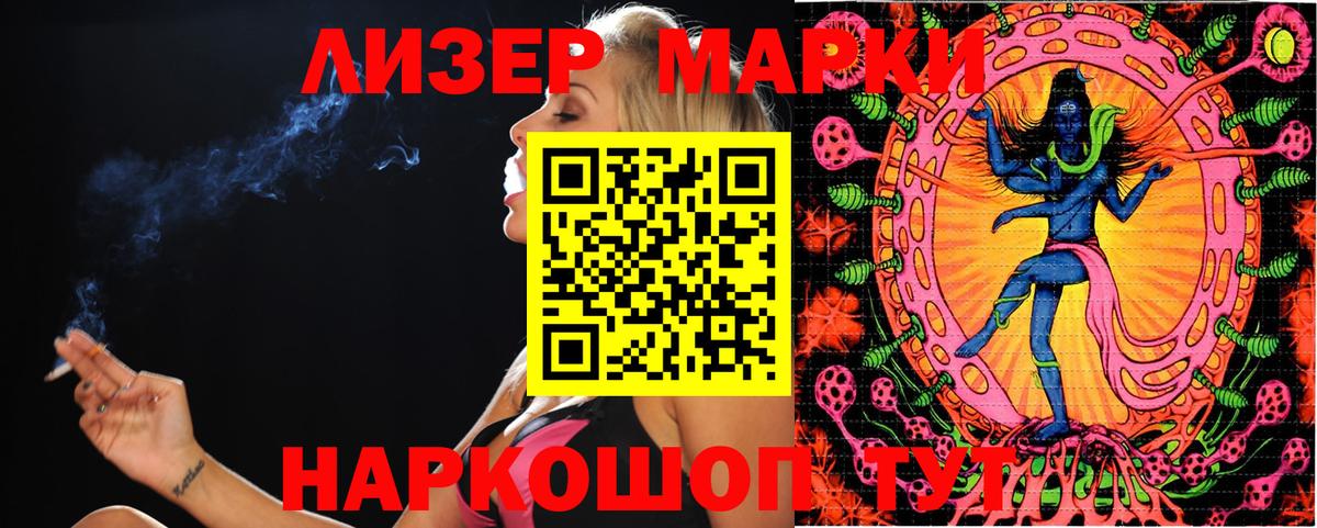 Черняховск  Марки 25I-NBOMe 1,5мг  Вход с VPN  Марки 25I-NBOMe 1,5мг 