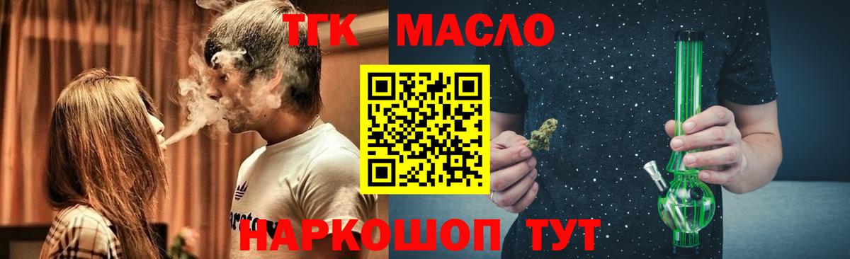 дарнет шоп  Вход с VPN  Черняховск  ТГК вейп с тгк 