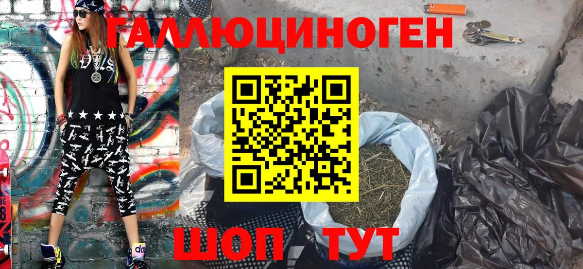 Черняховск  Галлюциногенные грибы мухоморы  Вход с VPN 