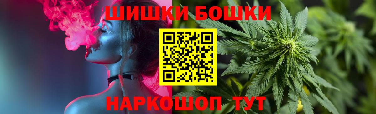 Марихуана Bruce Banner  Черняховск  Шишки марихуана Bruce Banner  Конопля White Widow 